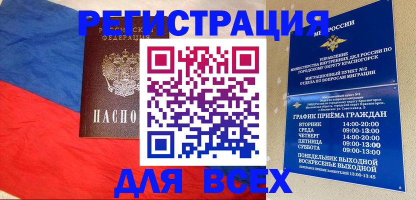 регистрация в Бежецке