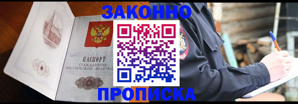 прописка паспорт в Бежецке