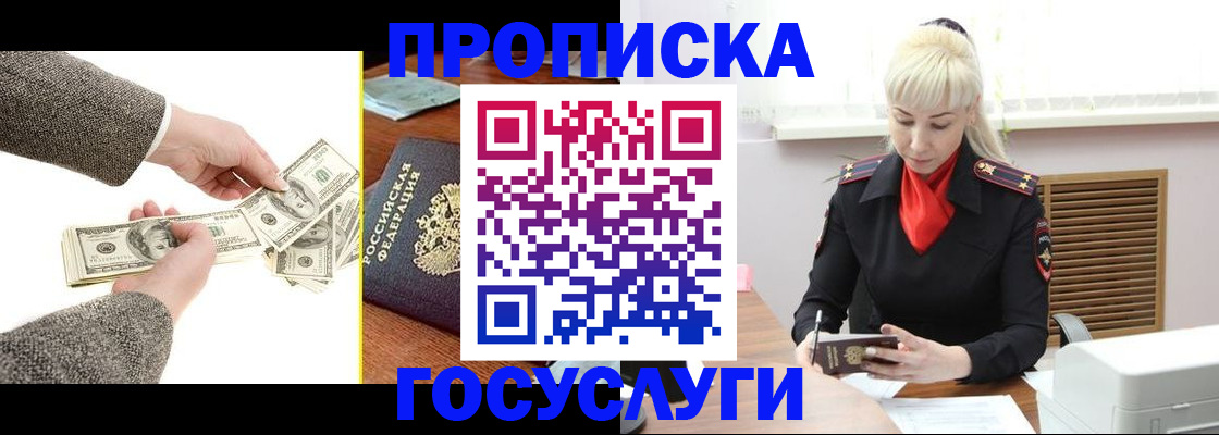 временная регистрация адрес в Бежецке