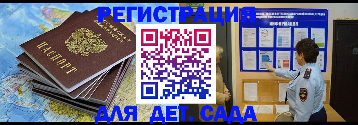 временная регистрация поиск в Бежецке