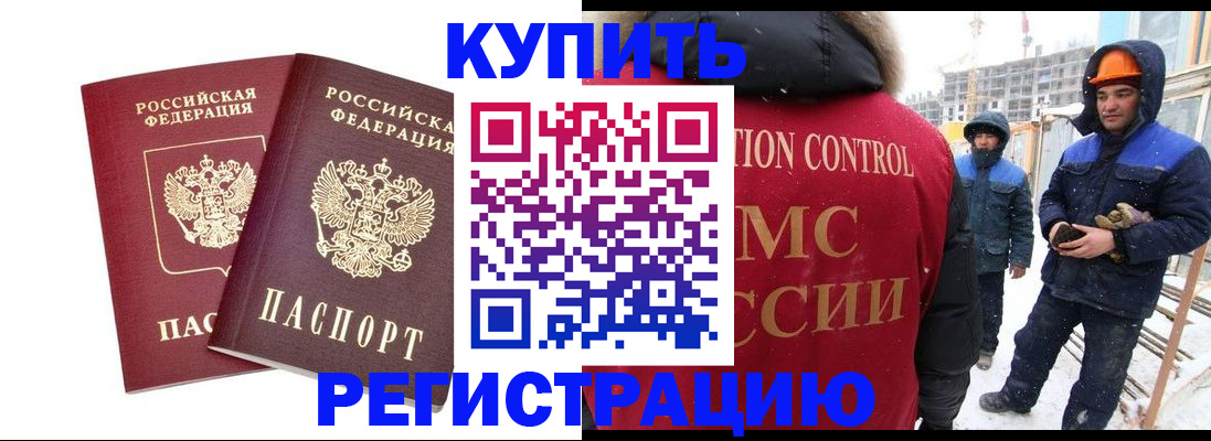 прописка 2025 в Бежецке