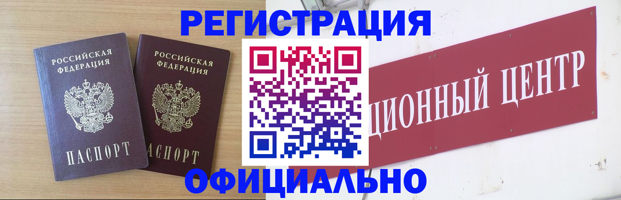 прописка для военкомата в Бежецке